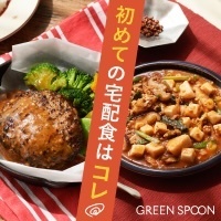 【GFRewards】GREEN SPOON（新規定期商品申込後、決済完了）