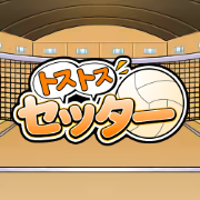 トストスセッター