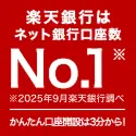 【GFRewards】楽天銀行（新規口座開設後、初回ログイン完了）