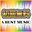 【GFRewards】Ａ　ＢＥＳＴ　ＭＵＳＩＣ（新規会員登録(7日間無料1100円税込コース)）