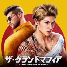 【GFRewards】ザ・グランドマフィア（StepUp）