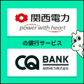 CQ BANK【iOS】