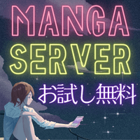 manga server