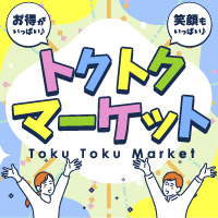【GFRewards】トクトクマーケット（新規登録後、1,078円コース登録完了）