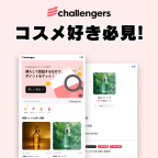 【GFRewards】Challengers（新規会員登録後、商品を購入してから「購入を認証」しポイント（キャッシュバック）受取完了）