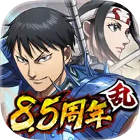 キングダム 乱 -天下統一への道【iOS】