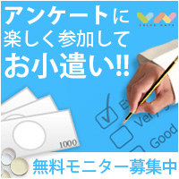 【GFRewards】【ボイスノート】アンケートモニター新規無料会員登録プログラム（新規無料会員登録し、電話認証後70ポイント獲得完了）