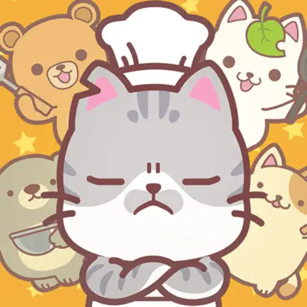 ねこのカフェ: てんさいねこシェフ【iOS】