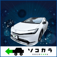 【GFRewards】ソコカラ（WEB査定申込後、売却成立完了）