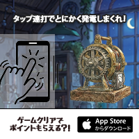 発電ラボ【iOS】