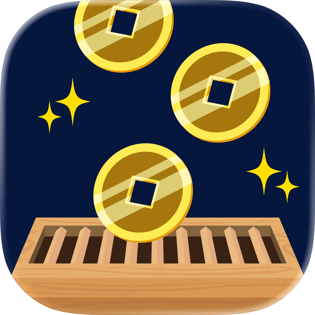 ゼニあつめ【iOS】
