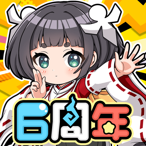 モンスターバスケット【Android】