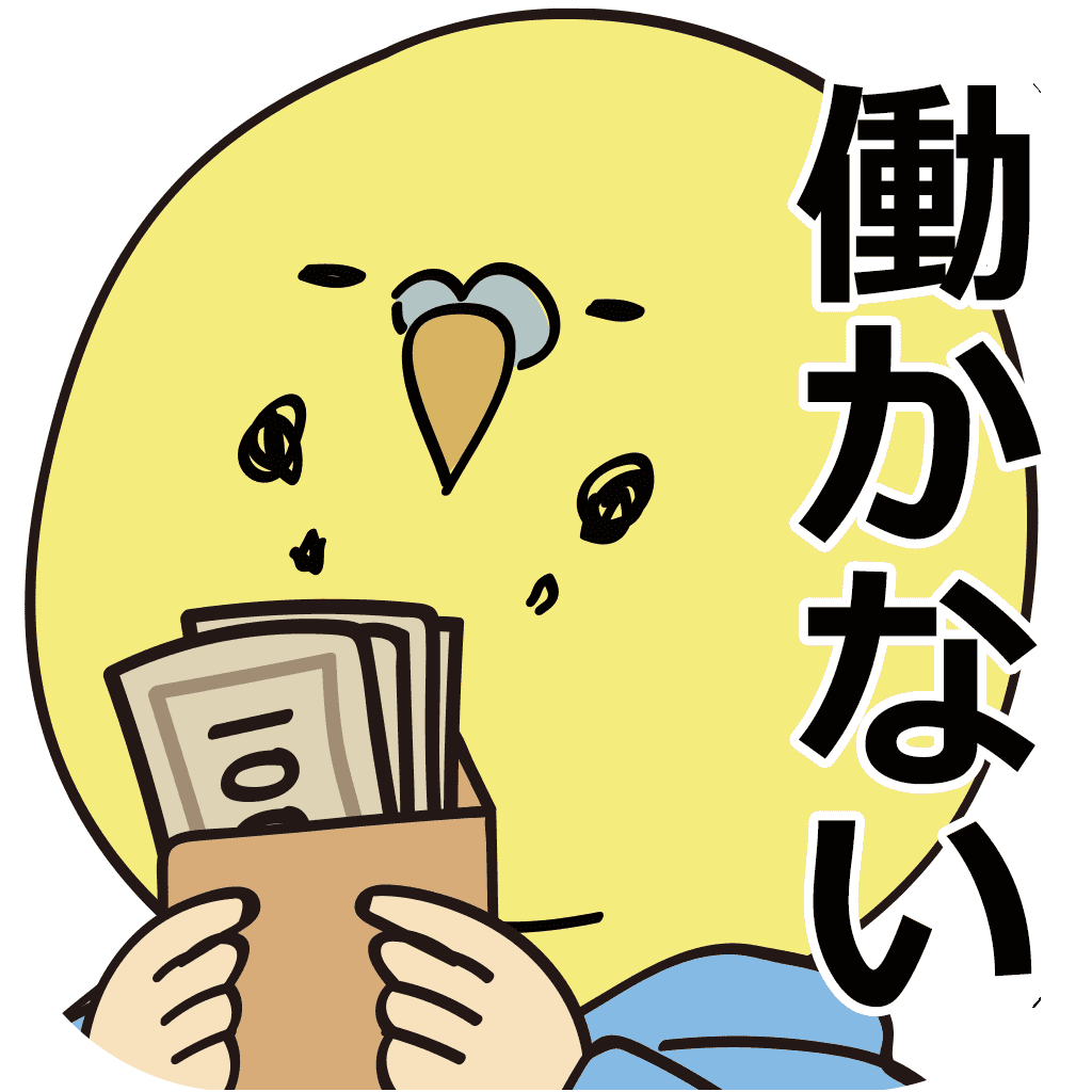 借金あるからギャンブルしてくる【iOS】