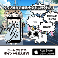 お願いハニー【iOS】