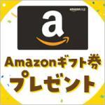 【GFRewards】プレプレ（新規登録後、キャンペーン内対象案件を1件成果地点まで到達）