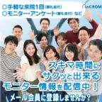【GFRewards】インクロムボランティアセンター（新規会員申込）